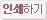 �μ��ϱ�